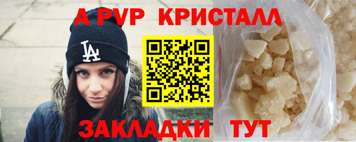 Коммунар  A-PVP Соль  закладка  А ПВП Соль  Вход с VPN  Alfa_PVP 