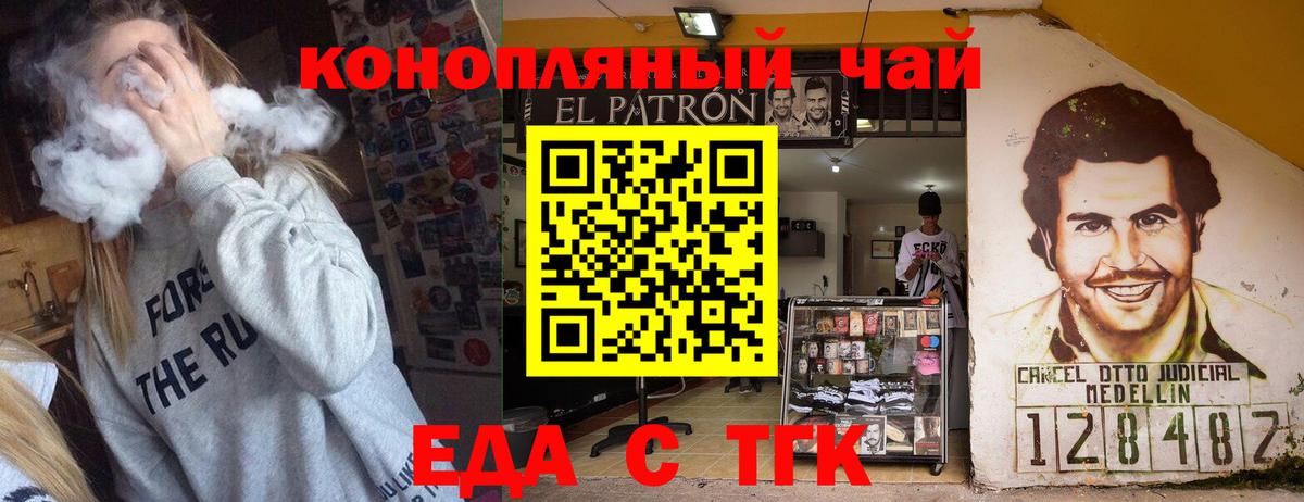 Коммунар  Печенье с ТГК марихуана  Вход с VPN 