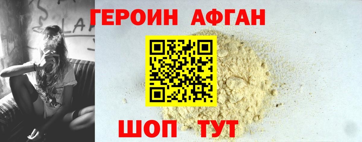 Героин VHQ  Вход с VPN  Героин  Коммунар 