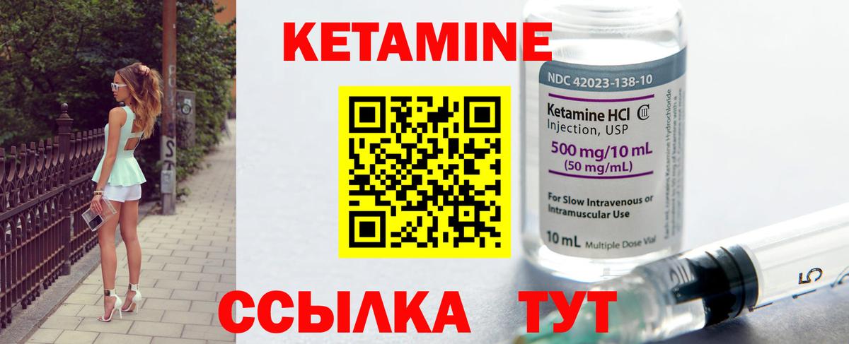КЕТАМИН ketamine  Вход с VPN  Коммунар  Кетамин VHQ 