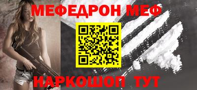 мяу мяу кристалл Конаково