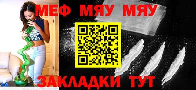 мяу мяу кристалл Конаково