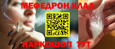 меф VHQ Краснознаменск