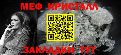меф VHQ Краснознаменск