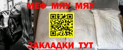 мяу мяу кристалл Конаково