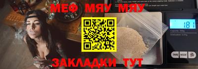 меф VHQ Краснознаменск