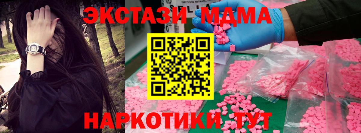 МДМА молли Коммунар