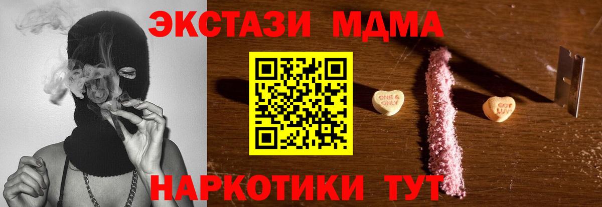 МДМА Molly  Вход с VPN  Коммунар  МДМА  МДМА молли 