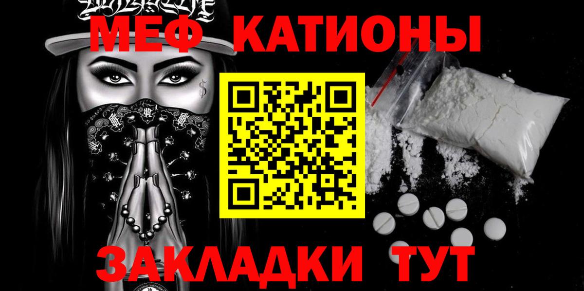 МЕФ мяу мяу  Меф  Вход с VPN  Коммунар  Мефедрон кристаллы 