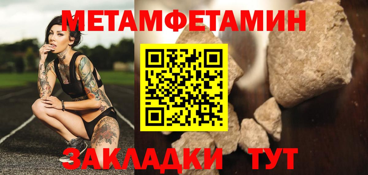 МЕТАМФЕТАМИН мет Коммунар