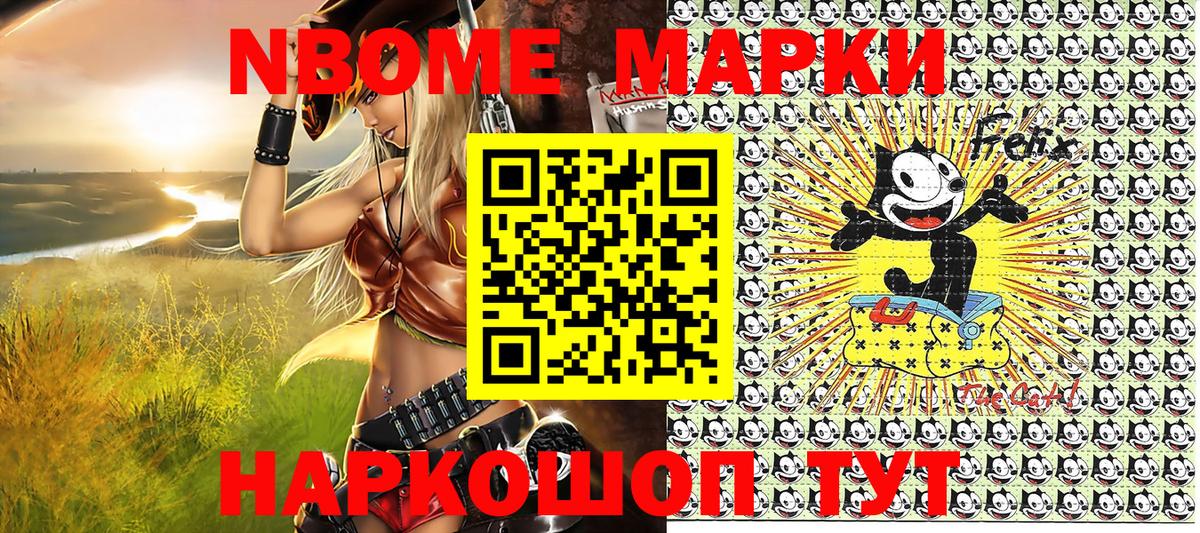 Наркотические марки 1,8мг Коммунар