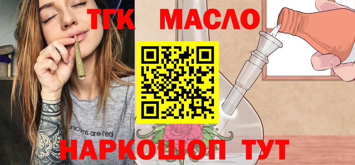 Коммунар  Дистиллят ТГК вейп  Вход с VPN 